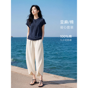XWI欣未带亚麻棉麻时尚套装女2026年夏季新款T恤纯棉花苞裤两件套