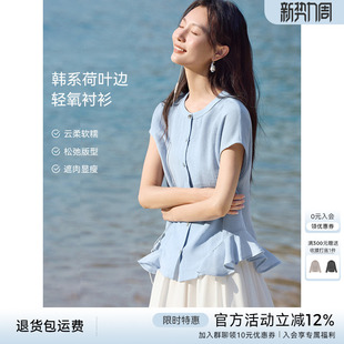 上衣 优雅松弛遮肉显瘦小衫 XWI欣未仿麻荷叶边下摆衬衫 女2026夏季