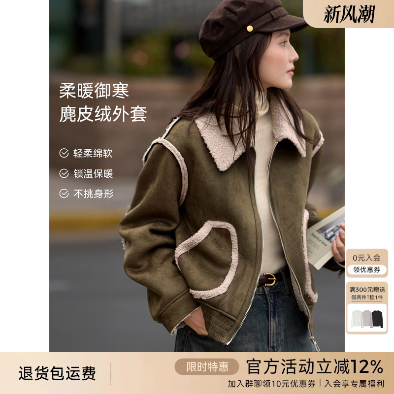 XWI欣未撞色拼接皮毛一体外套女2025秋冬宽松麂皮绒加厚夹克外套