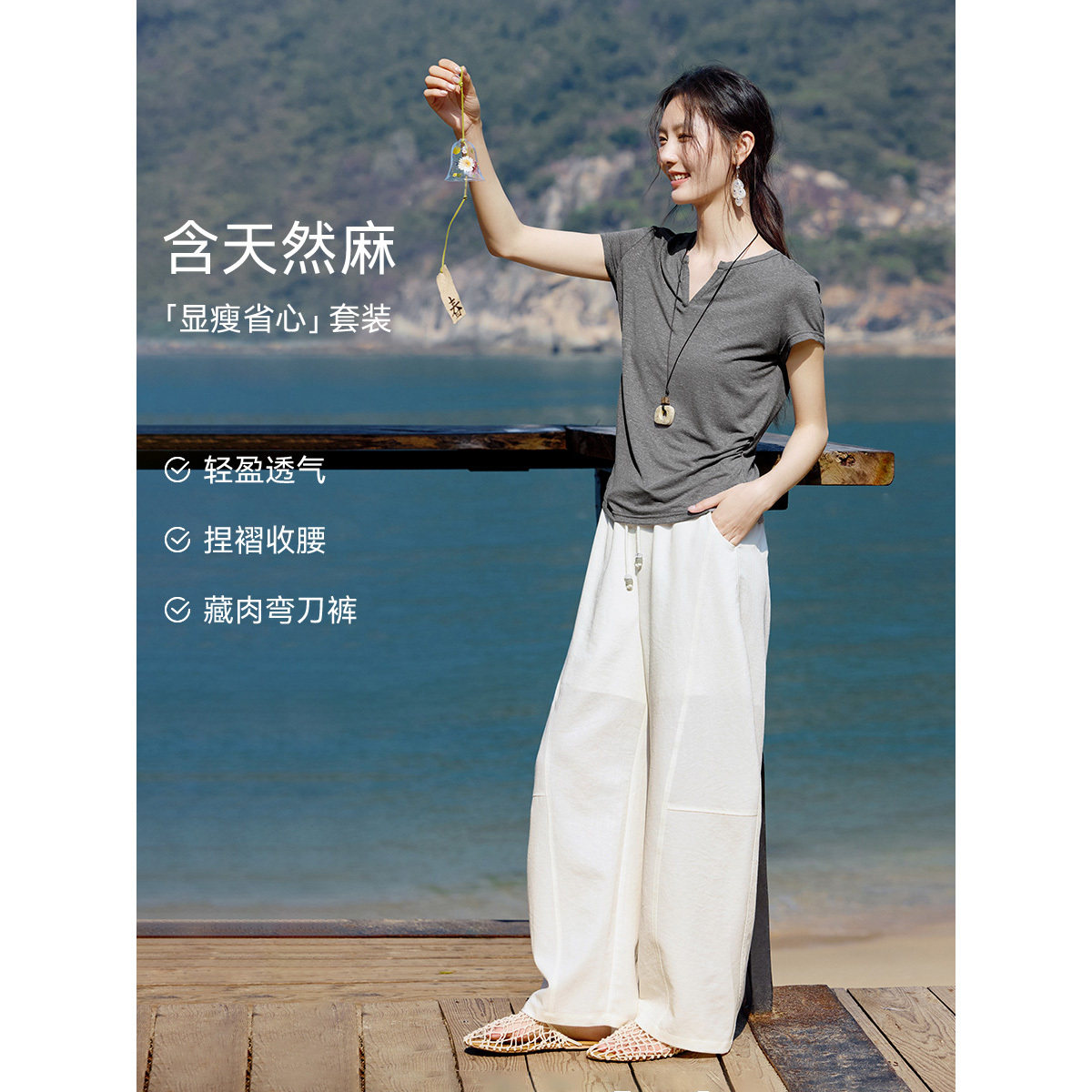 XWI欣未含亚麻T恤时尚套装女2026年夏季松弛感显瘦省心穿搭一整套图片