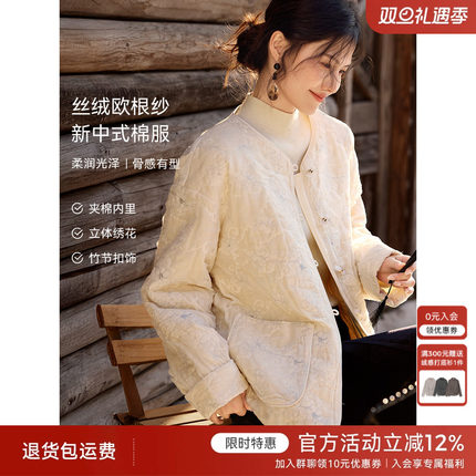 XWI欣未新中式国风刺绣竹节扣棉衣棉服女春季轻奢高级感香风外套