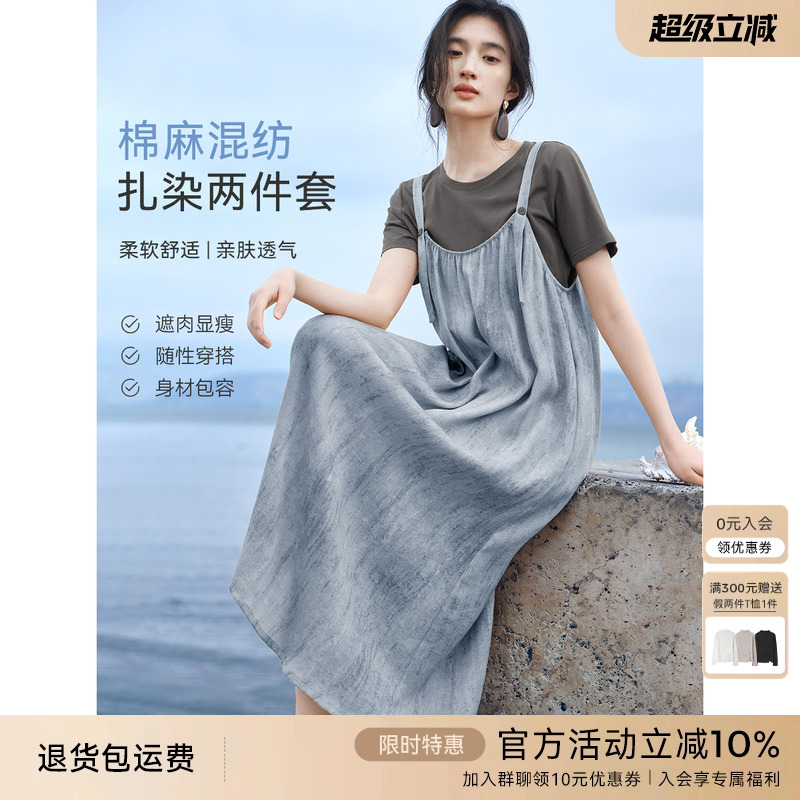 XWI欣未棉麻暑期度假风穿搭套装女夏季扎染背带裙短袖T恤两件套