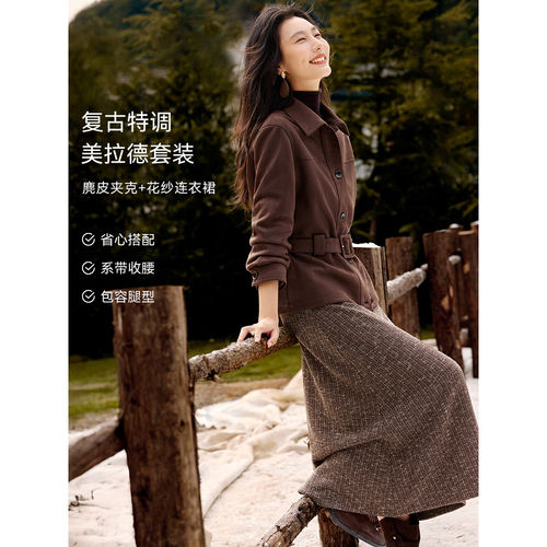 XWI欣未美拉德麂皮夹克连衣裙套装女冬季收腰显瘦复古穿搭一整套