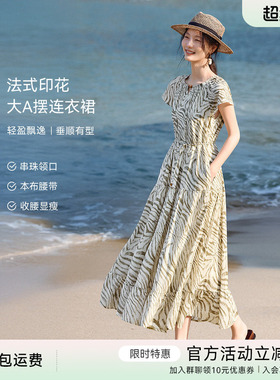 XWI欣未法式优雅海边度假印花A字连衣裙女夏季高级感斑马纹显瘦裙