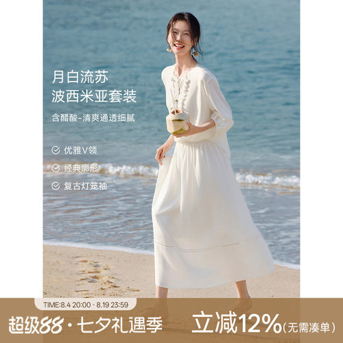 XWI欣未波西米亚度假风含醋酸套装女夏优雅系带小衫半身裙两件套