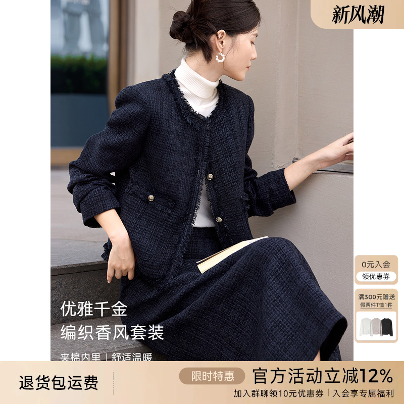 XWI欣未小香风粗花呢绒感夹棉套装女冬季拉毛流苏优雅穿搭一整套