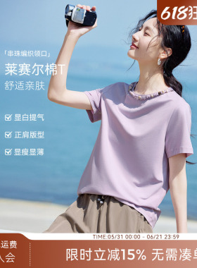 XWI欣未莱赛尔串珠编织设计感T恤女2026夏季圆领正肩显瘦紫色上衣