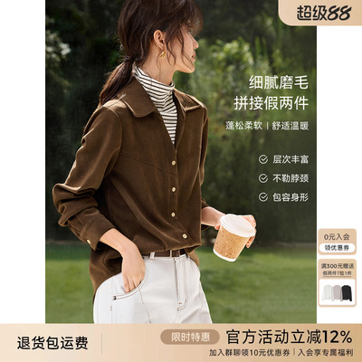 XWI欣未美拉德假两件撞色拼接衬衫女2025年秋冬磨毛条纹叠穿衬衣