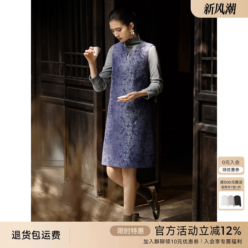XWI欣未新中式国风套装女秋冬雪尼尔提花背心连衣裙磨毛T恤两件套