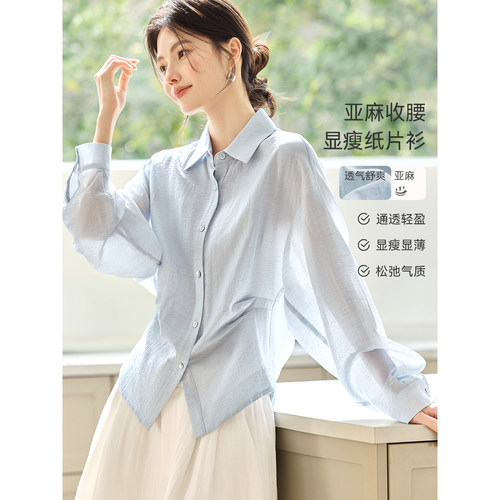 XWI欣未含亚麻凉爽透气蓝色衬衫女2026夏季今年流行气质显瘦上衣