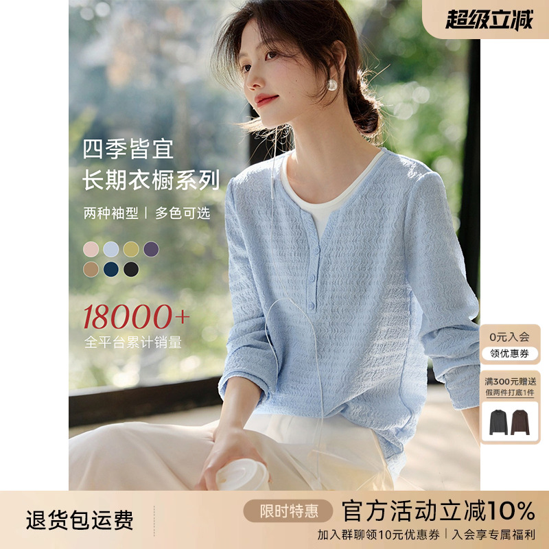 XWI欣未知性优雅假两件拼接肌理T恤女春秋新款纹理感显瘦减龄上衣