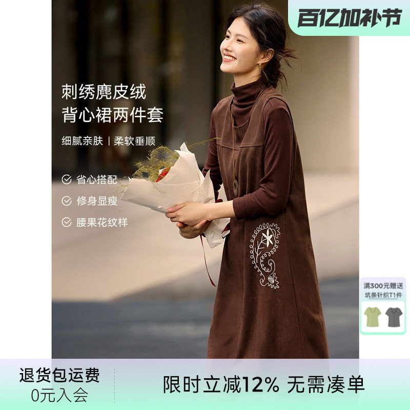 XWI欣未复古刺绣麂皮绒背心裙套装女2026春季显瘦减龄穿搭一整套