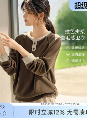 XWI欣未美拉德撞色拼接磨毛绒感卫衣女春季新款宽松休闲运动上衣