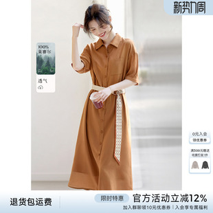 XWI欣未莱赛尔优雅通勤衬衫 简单大方显瘦长裙 连衣裙女2026年夏季