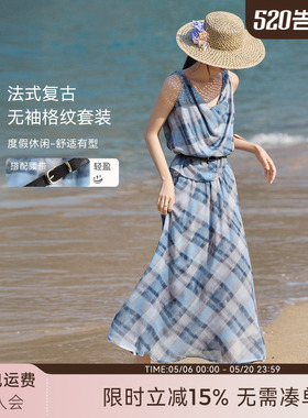 XWI欣未海边度假风蓝色格纹半身裙套装女2026夏季显瘦穿搭一整套
