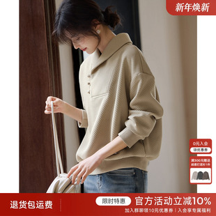 XWI欣未优雅国风气质翻领卫衣女2025年冬今年流行肌理感休闲上衣