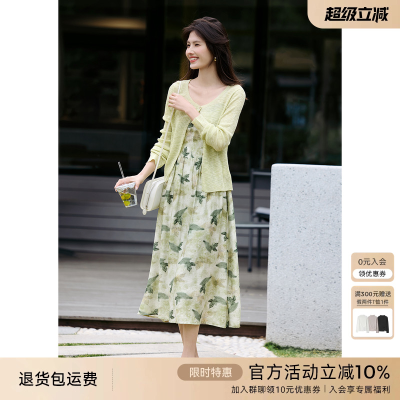 XWI欣未轻熟优雅针织衫印花吊带连衣裙套装女春夏度假搭配一整套