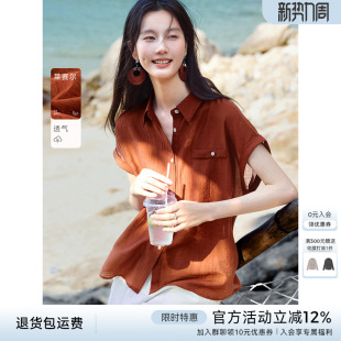 女夏季 衬衫 XWI欣未松弛肌理感短袖 多色简约衬衣 莱赛尔呼吸衫