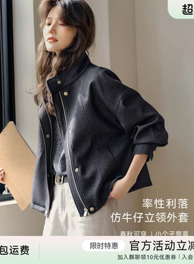 XWI欣未复古仿牛仔立领短款外套女秋季新款休闲风超好看夹克上衣