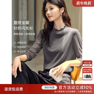 XWI欣未优雅木耳边亮丝条纹肌理感打底衫女秋季百搭显瘦气质上衣