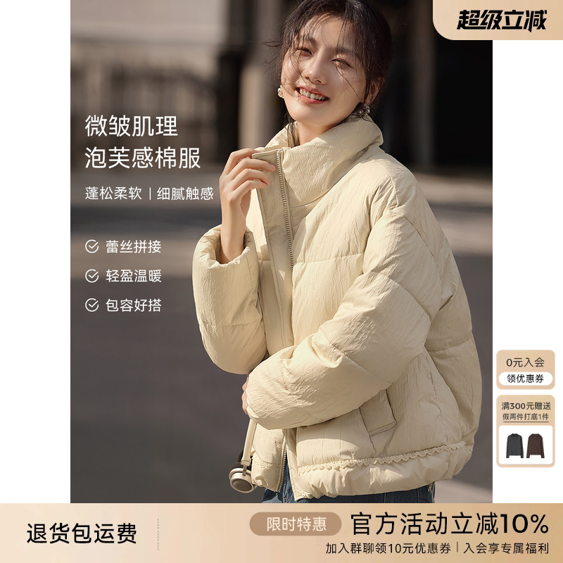 XWI欣未蕾丝拼接针织棉服女2025年冬季立领保暖显瘦加厚夹棉外套