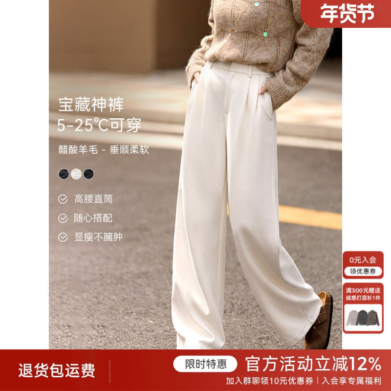 XWI欣未醋酸羊毛慵懒休闲裤女2025秋季新款软糯松弛感直筒阔腿裤,女装/女士精品,休闲裤,淘宝优惠券,粉丝福利购,淘宝优惠卷