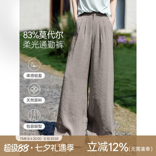 XWI欣未通勤百搭含莫代尔灰色休闲裤女夏季凉爽透气垂坠感阔腿裤
