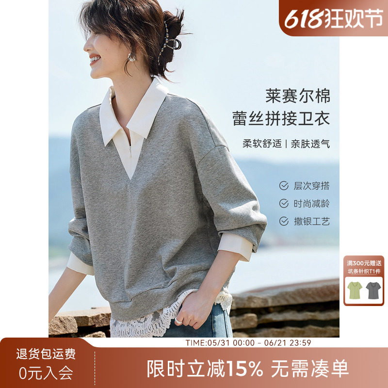 XWI欣未莱赛尔棉蕾丝拼接卫衣女春季新款星空撒银设计感叠穿上衣