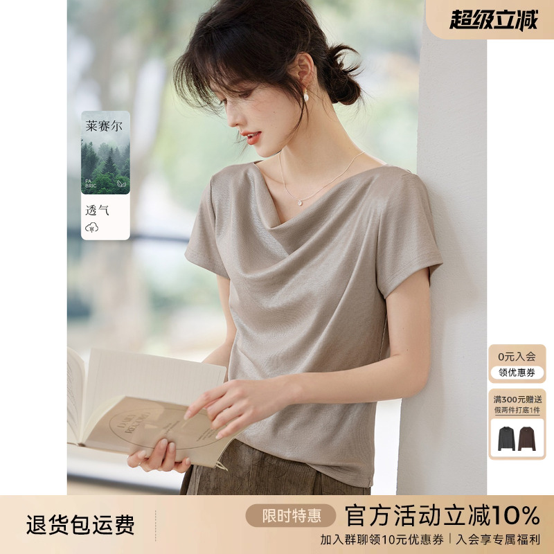 XWI欣未莱赛尔法式优雅荡领T恤女夏季独特好看小众设计感气质上衣