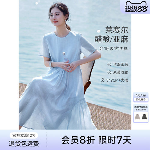 XWI欣未含莱赛尔蓝色连衣裙女2026年夏季凉爽透气系带收腰显瘦裙