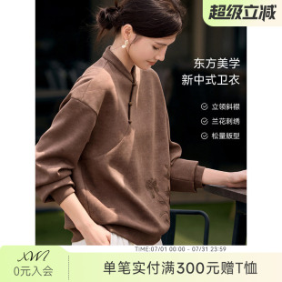 XWI欣未优雅国风兰花刺绣卫衣女早春新款斜襟盘扣设计感别致上衣