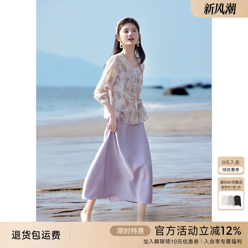 XWI欣未三亚度假轻薄开衫吊带连衣裙套装女春夏季飘逸晕染两件套