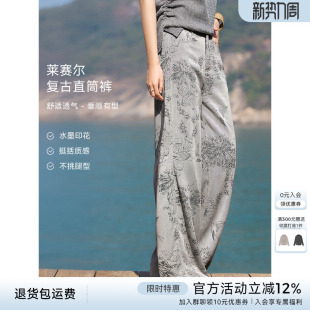 高腰显瘦直筒阔腿裤 女2026春季 国风水墨印花牛仔裤 XWI欣未新中式