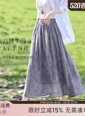 XWI欣未暗纹提花灰色半身裙女夏季新款度假风垂坠感高腰显瘦伞裙