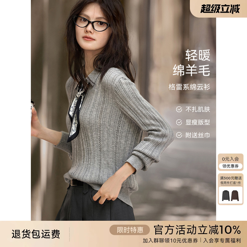 XWI欣未含羊毛格雷系纯色毛针织衫女秋季Polo领修身显瘦气质上衣