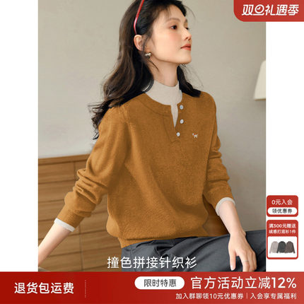 XWI欣未减龄学院风假两件拼接针织衫女冬季保暖绒感内搭打底上衣