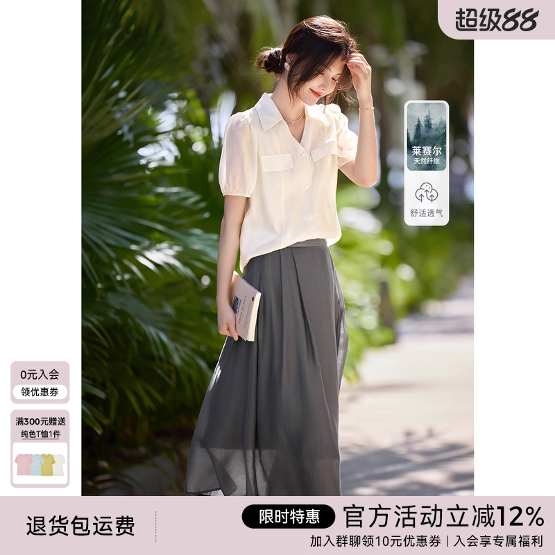 XWI/欣未天丝休闲套装女夏季
