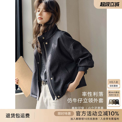XWI欣未复古仿牛仔立领短款外套女秋季新款休闲风超好看夹克上衣