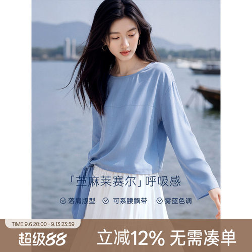 XWI欣未莱赛尔苎麻呼吸感衬衫女2026年秋季新款透气宽松显瘦上衣