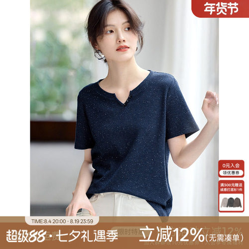 XWI欣未肌理设计感彩点T恤女2026夏季简约百搭正肩显瘦小v领上衣