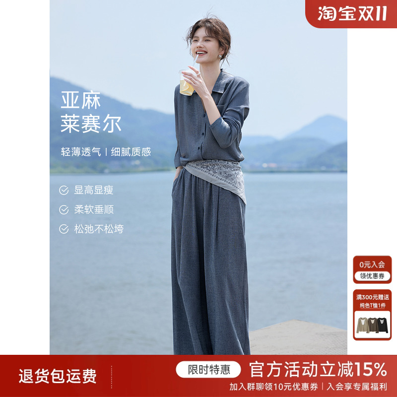 XWI欣未含亚麻莱赛尔仿牛仔衬衫套装女秋季休闲松弛感穿搭一整套