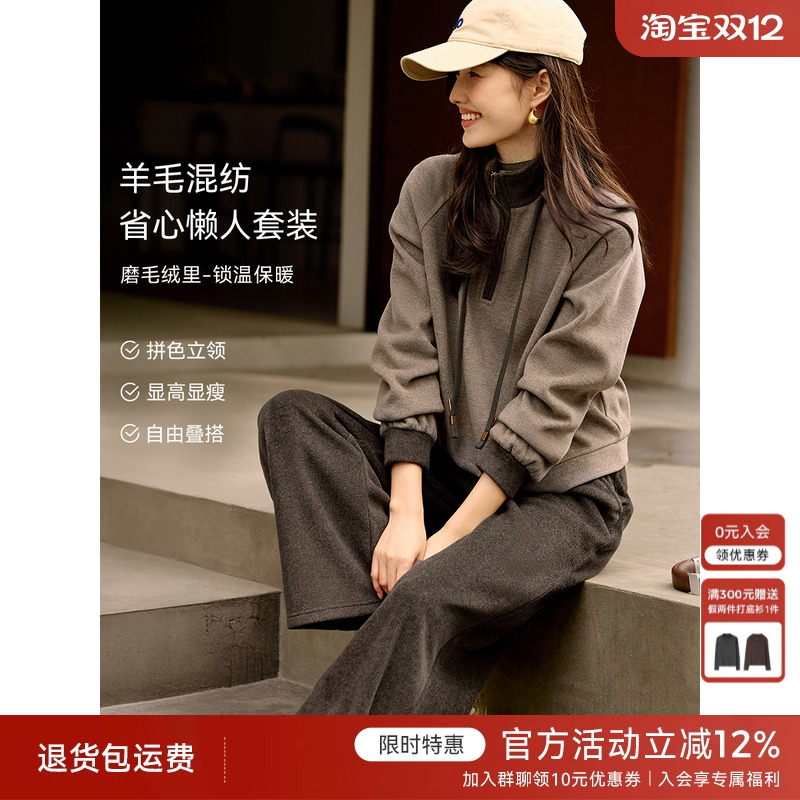XWI欣未早八通勤懒人省心套装女冬季拼色立领卫衣磨毛长裤两件套