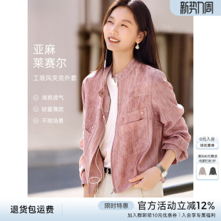 XWI欣未含莱赛尔亚麻工装 气质立领夹克上衣 风薄外套女2026年春季