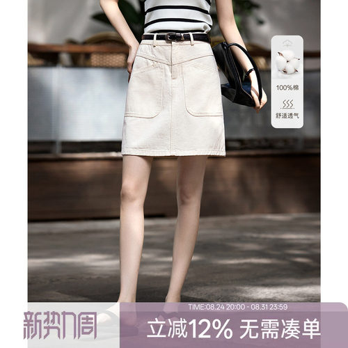 XWI欣未全棉纯色牛仔半身裙