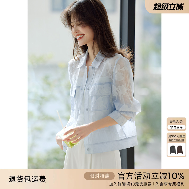 XWI欣未柔光海盐清透提花遮阳外套女2025年夏季新款轻薄夹克上衣