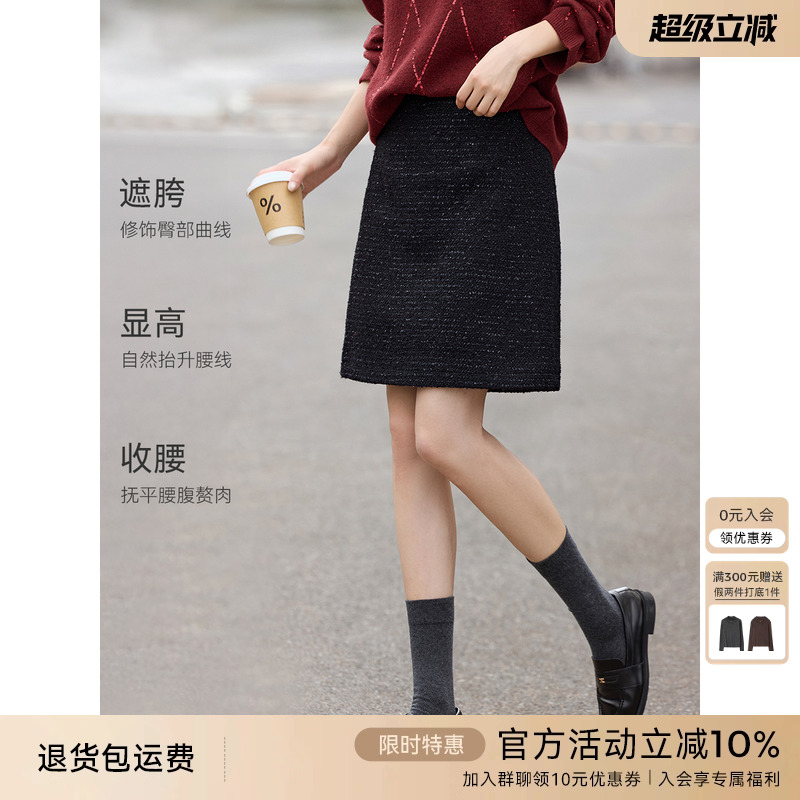 XWI欣未小香风优雅亮丝半身裙女秋冬新款高级感高腰显瘦A字短裙