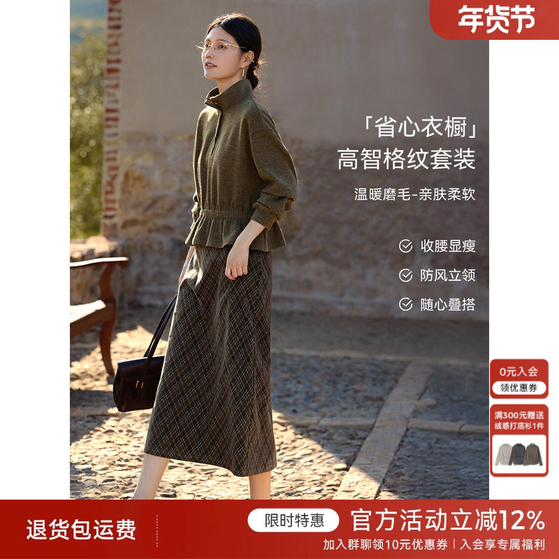 XWI欣未巴恩风针织磨毛卫衣格纹裙套装女秋冬大方得体穿搭一整套,女装/女士精品,时尚套装,淘宝优惠券,粉丝福利购,淘宝优惠卷