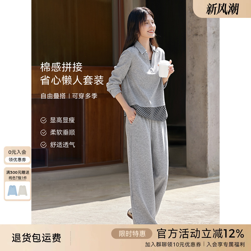 XWI欣未棉质休闲运动拼接假两件卫衣套装女秋季松弛感穿搭一整套