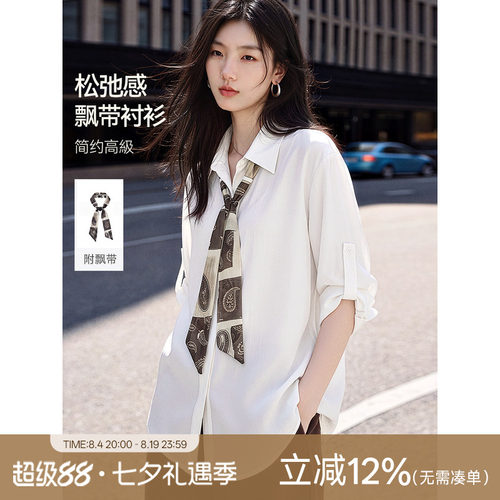 XWI欣未高级感印花飘带白色衬衫