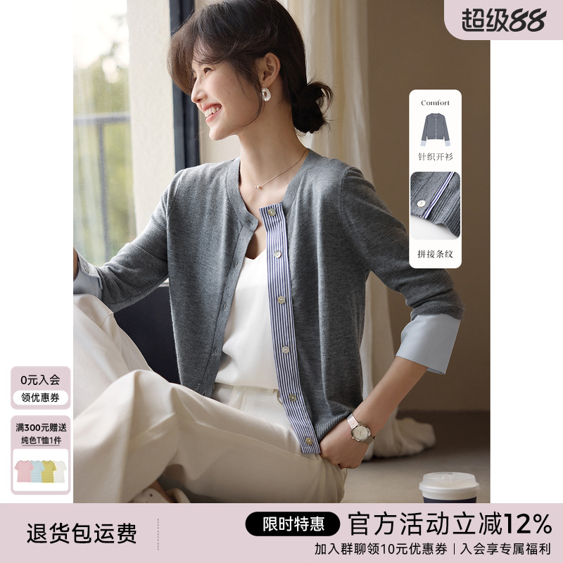 XWI欣未格雷系撞色拼接针织开衫外套女24秋季慵懒风早秋穿搭上衣